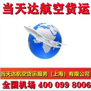 北屯空运兰州机场