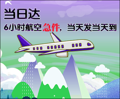 北屯空运西宁机场