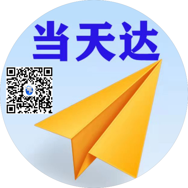 北屯空运惠州梅州